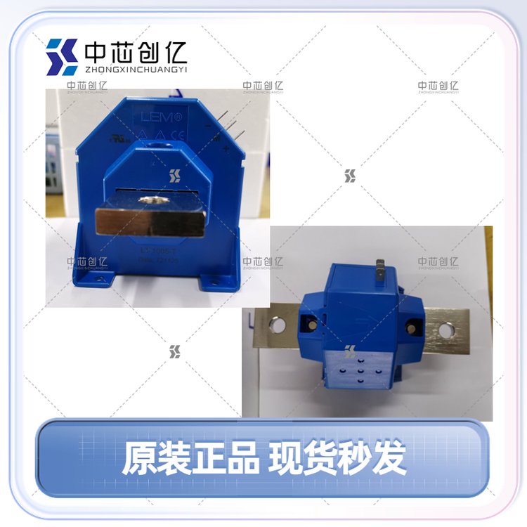 LT1005-T 莱姆LEM 电子元器件 霍尔传感器库全系列可供详情咨询客服