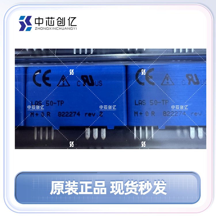 LAS50-TP 莱姆LEM 电子元器件 电流传感器全系列可订货 详情咨询客服