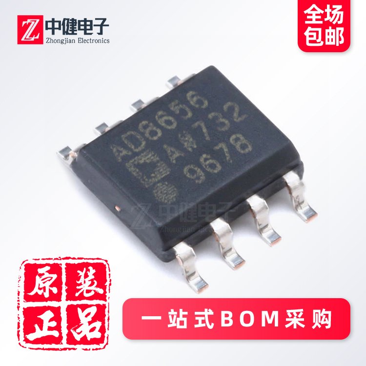 全新原装 AD8656ARZ-REEL7 SOP-8 运算放大器 ADI/亚德诺