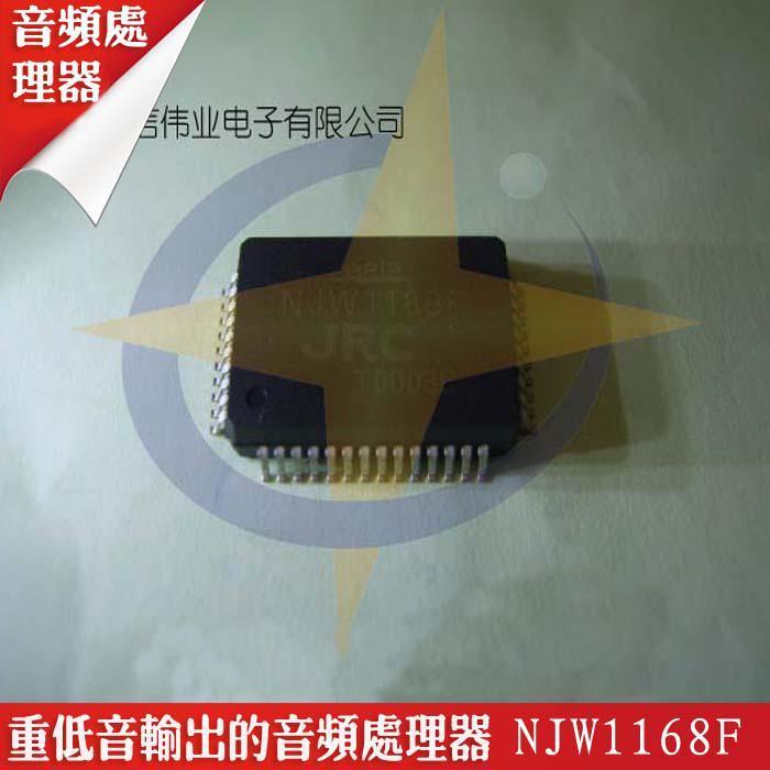 NJW1168F 音频处理器 JRC 封装QFP48-P1 批次20+