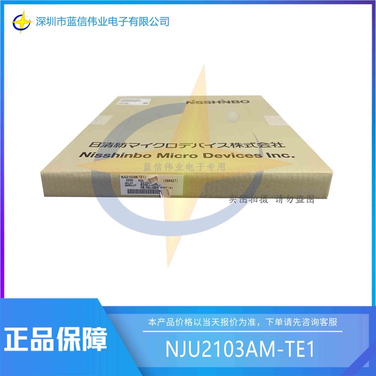 NJU2103AM-TE1 集成电路(IC) JRC/新日本无线 封装DMP8