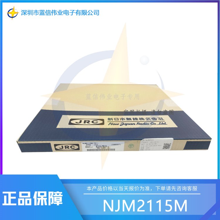 NJM2115M双路低饱和电压运算放大器 JRC 封装DMP8 批次21+