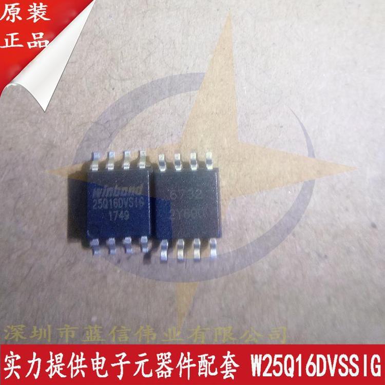 W25Q16DVSSIG 集成电路(IC) WINBOND/华邦 封装SOP8 批次21+