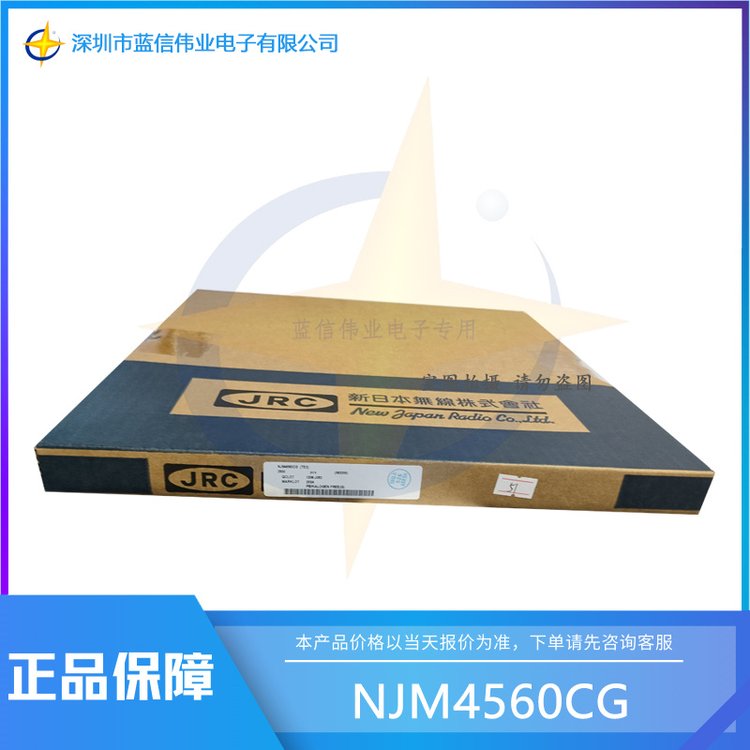 NJM4560CG 双路运算放大器 JRC 封装SOP8 批次21+