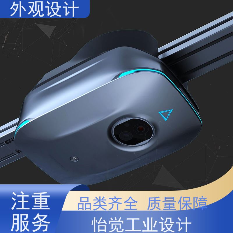 怡觉智能化外观设计个性化突出适用于文具用品产品