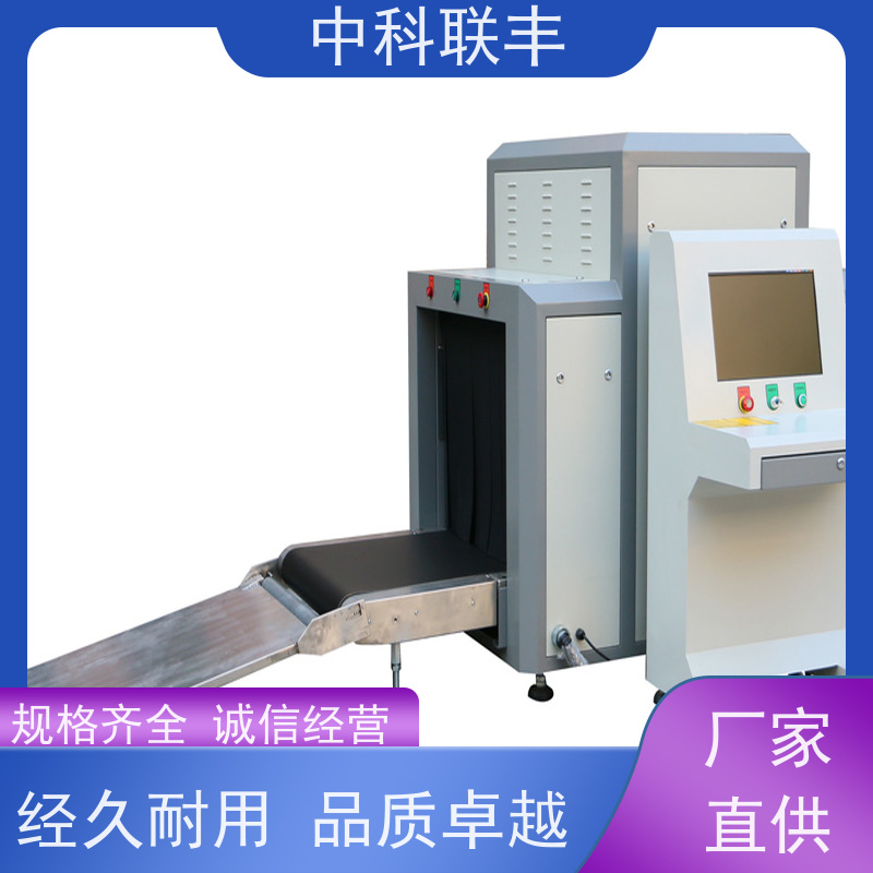 中科联物流安检机 源头厂家支持定制