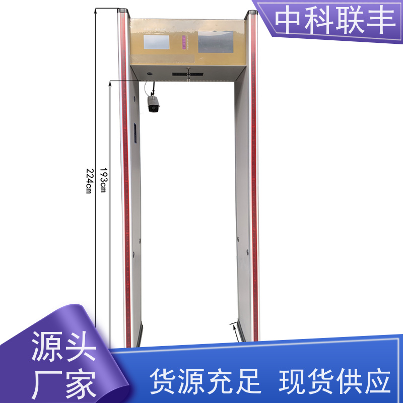 中科联丰安检门，支持定制，质量保障，售后服务发货迅速