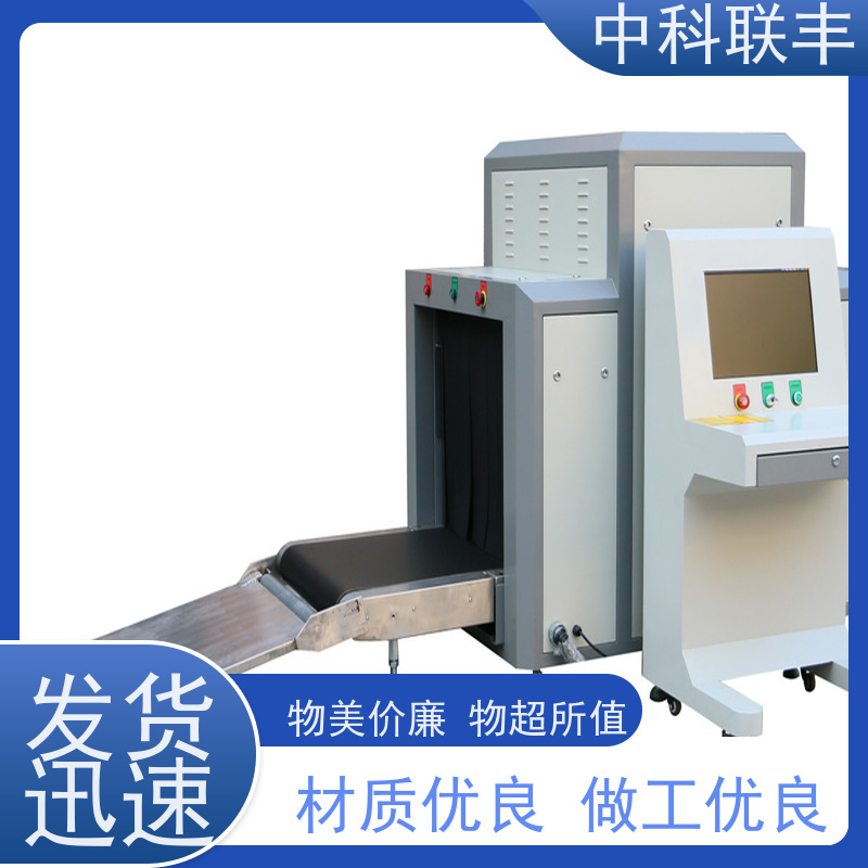 中科联丰医院智能安检系统 6550D双源双视角高效安检