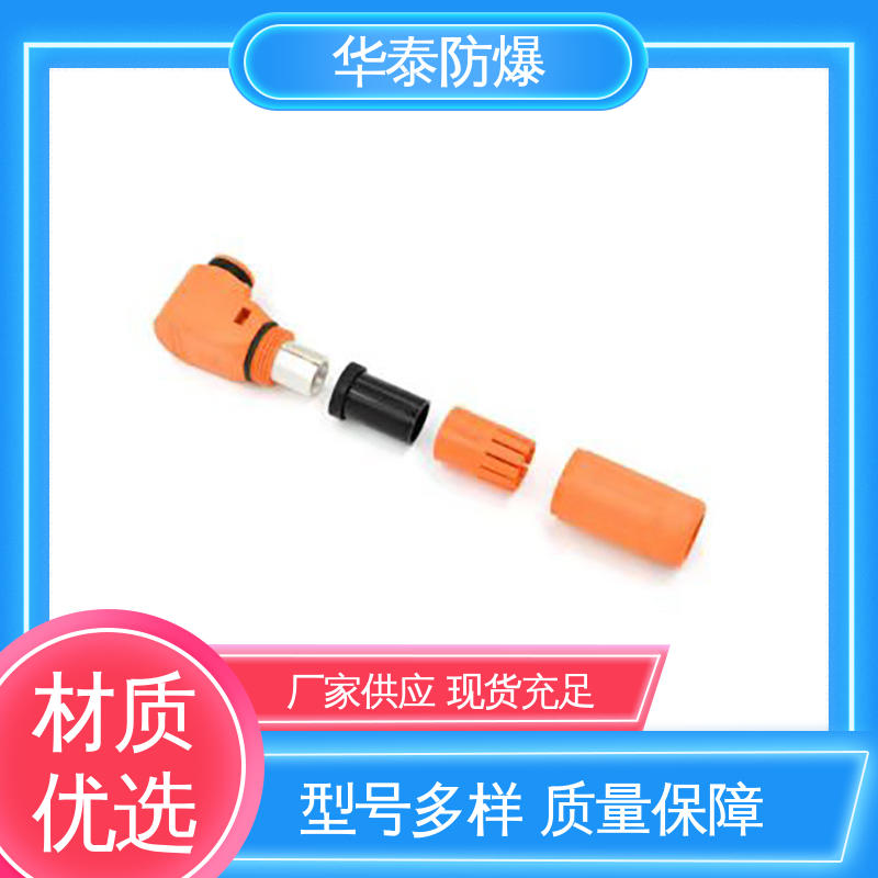 华泰电气 黑色 犍位防摔 连接器 品种多样 保质保量