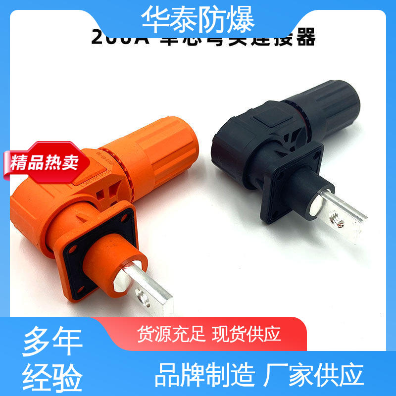 华泰电气 品种多样 保质保量 120A 储能电池连接器