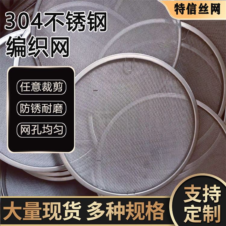 特信 现货化工筛网 工业筛分网 不锈钢填料网 宽幅编织网