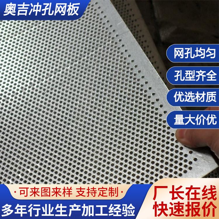 奥吉 过滤筛 铝合金 经久耐用可镀锌 工业可用支持定做