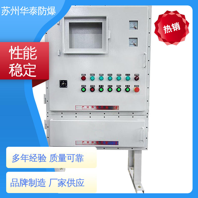 华泰电器 316 质量精选 规格齐全 耐磨性好 防爆检修箱