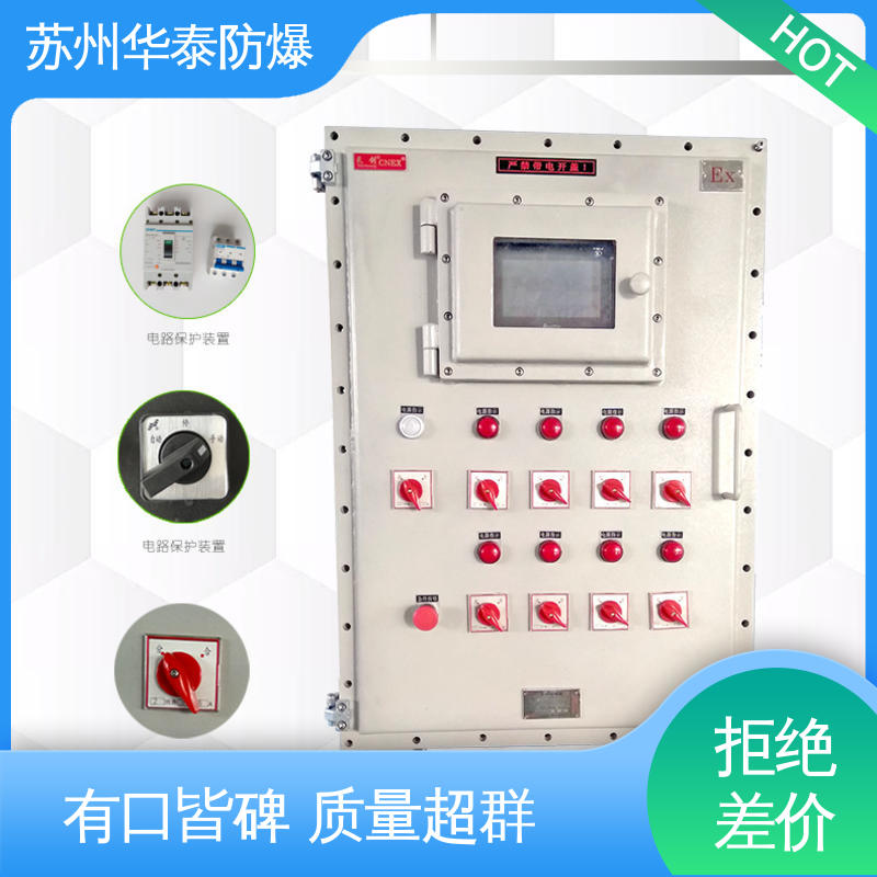华泰电器 传输稳定 挂式 照明箱 支持定制 现货速发