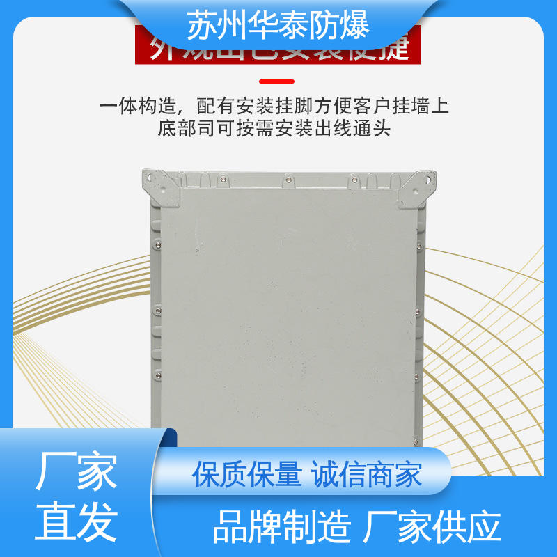 华泰电器 立式 耐腐蚀 质量精选 规格齐全 防爆动力箱