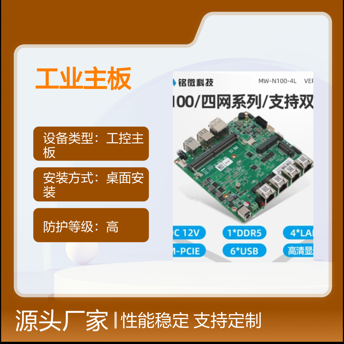 工控主板 嵌入式双网x86 支持i3/i5/i7第9代开发定制