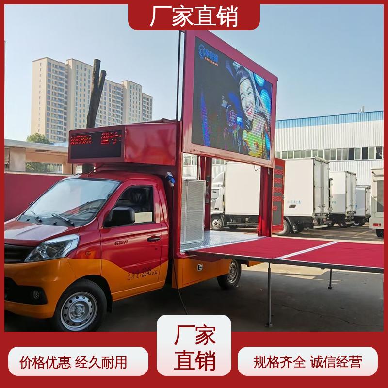 福田领航 传媒车 移动广告车 全国可上户 P4P5彩屏可选