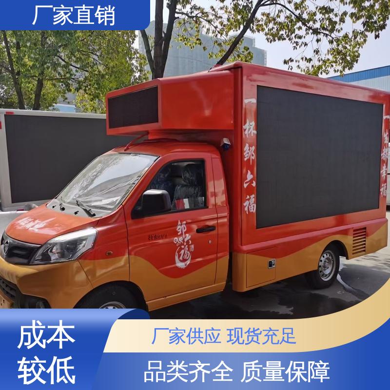 豪沃 移动媒体宣传车 P4P5彩屏可选 可根据需要定制 小型舞台车