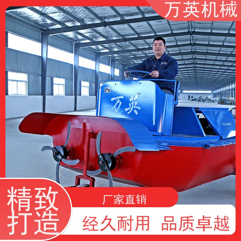 万英机械 一秒启动 瞬间碎草 除草船操作 水葫芦 售后服务完善