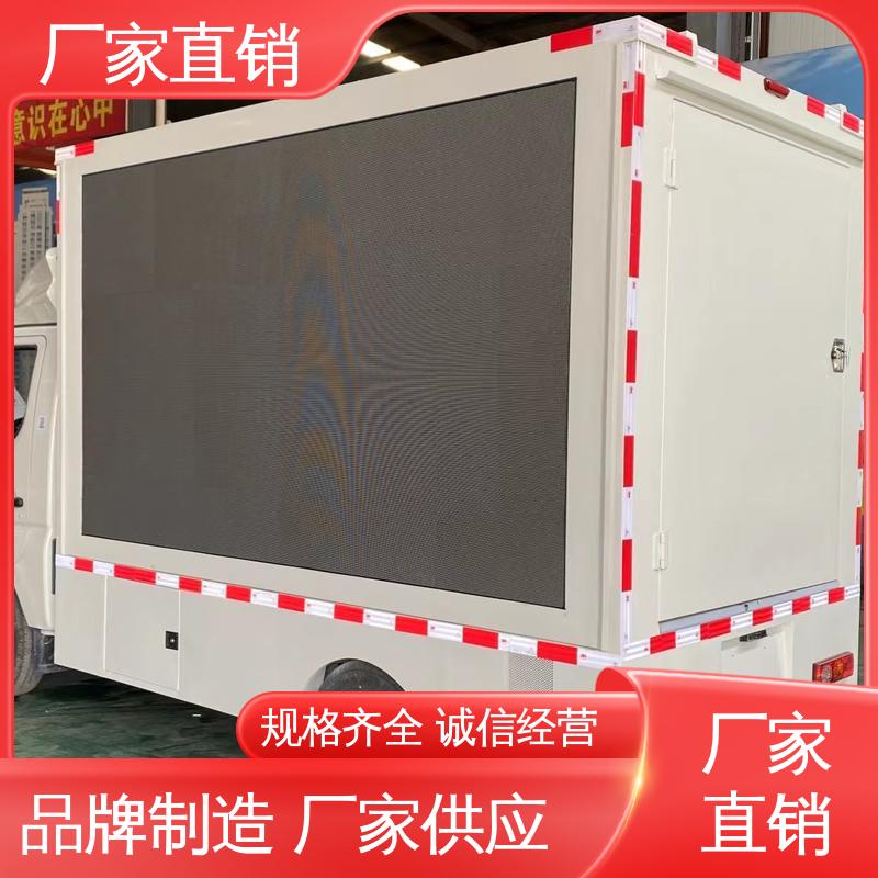 上期轻卡 广告宣传车 流动舞台车 送车上门 高清户外显示屏