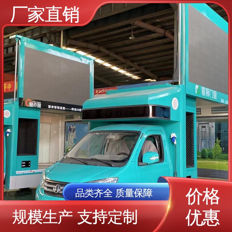 福田领航 传媒车 P4P5彩屏可选 上门回收 可移动屏幕车