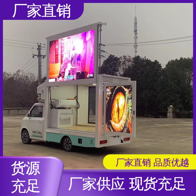福特 led广告车 高清户外显示屏 流动舞台车 全国可上户