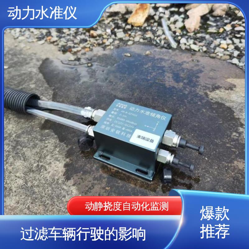仓储货架动态沉降+倾斜 压力式动力水准仪 自动化监测