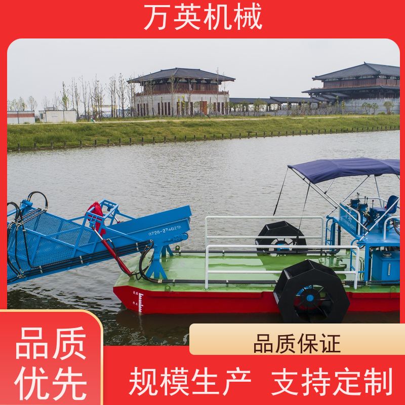 万英机械 两段式设计 物流配送及时 水葫芦割草船