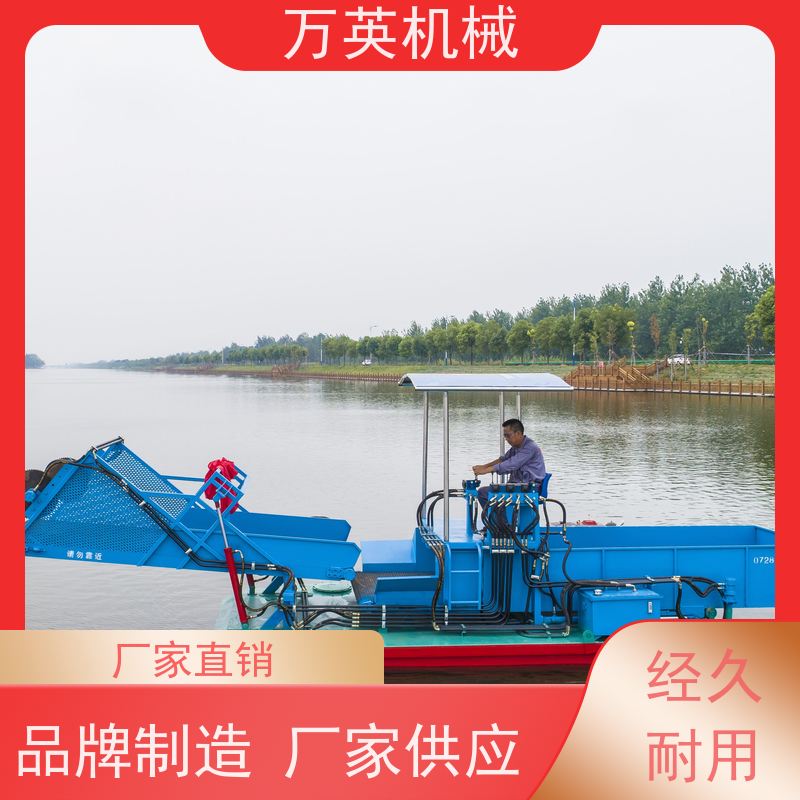 万英机械 液压控制 割草船 物流配送及时 收益高