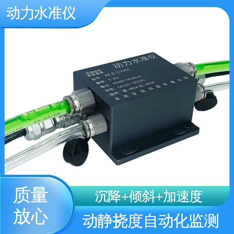 全天候观测 压力式动力水准仪 储液罐气管液管 列车轨枕动态竖向位移