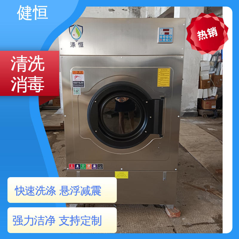 健恒 1000L 地巾清洗消毒机 运行稳定 变频驱动 源头工厂 支持定制