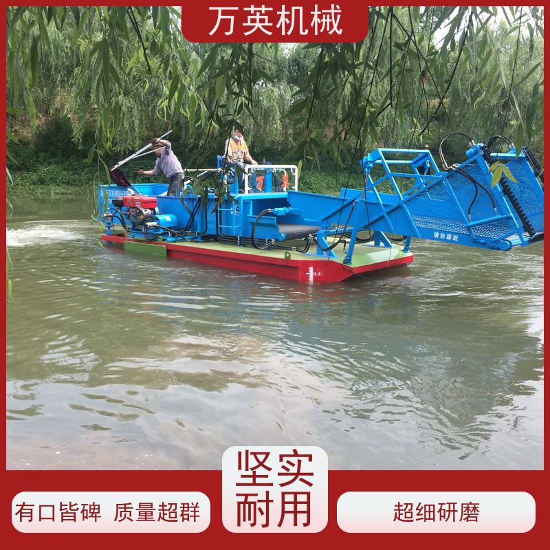 万英机械 收益高 物流配送及时 全自动操作 水葫芦割草船