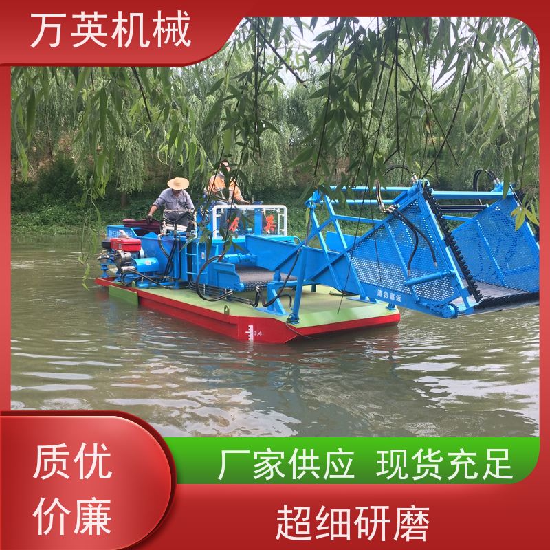 万英机械 物流配送及时 智能设计 河道保洁船 割草船 收集船 液压控制