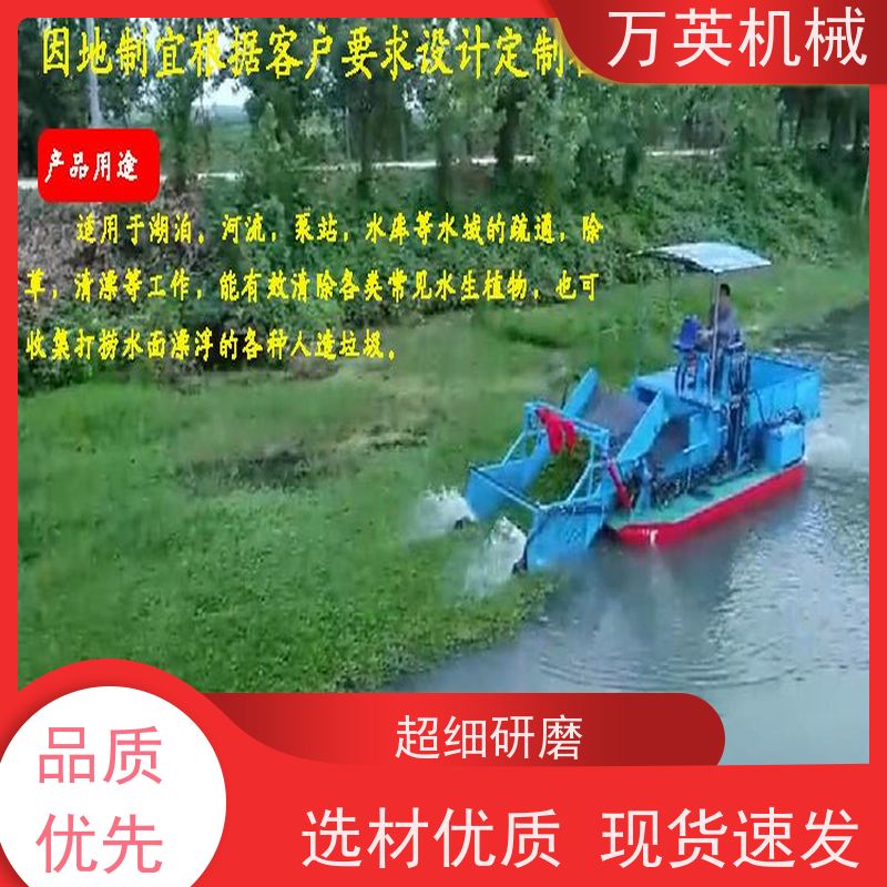 万英机械 收益高 物流配送及时 不锈钢材质 除草船