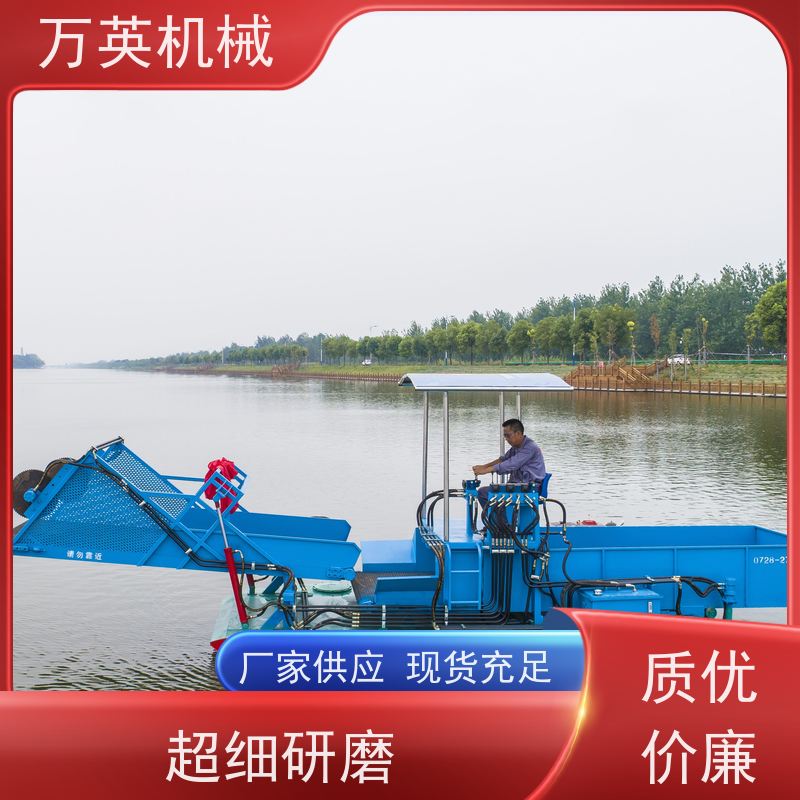万英机械 水花生割草船 售后服务完善 不锈钢材质 收益高