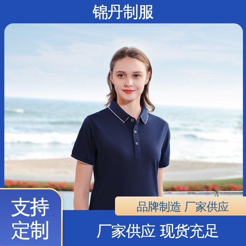 锦丹 中 山 短袖polo衫 宣传服 男女同款 源头厂家