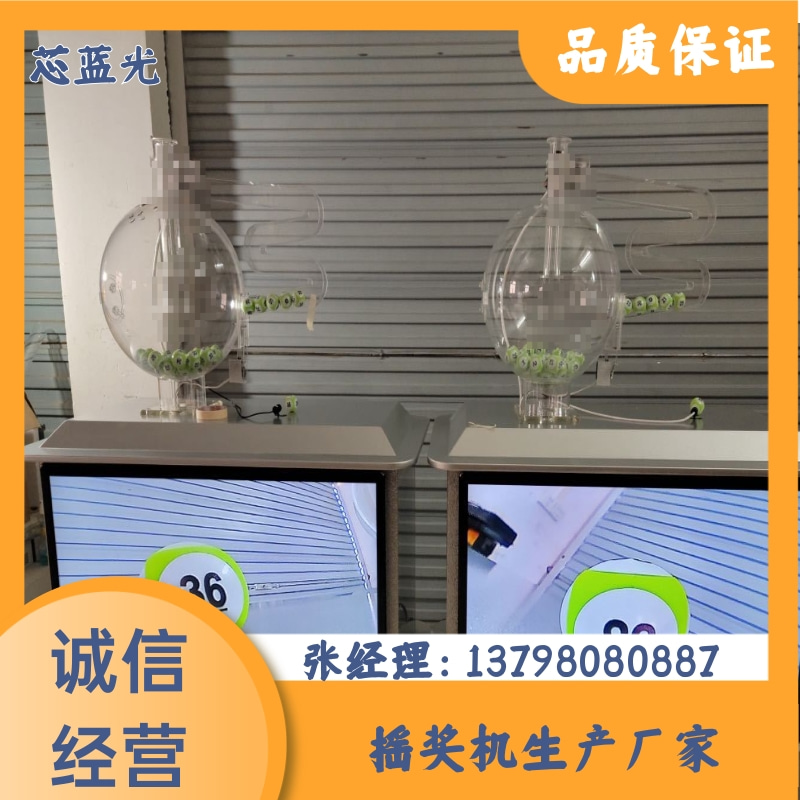 芯蓝光 升级改造透明技术电子抽 奖机 商场引流设备 供应