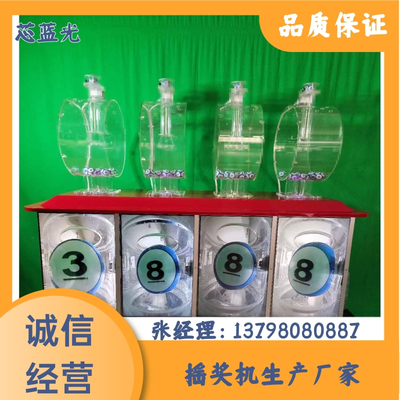 芯蓝光 智能感应自助抽奖机 商场引流设备 生产厂家