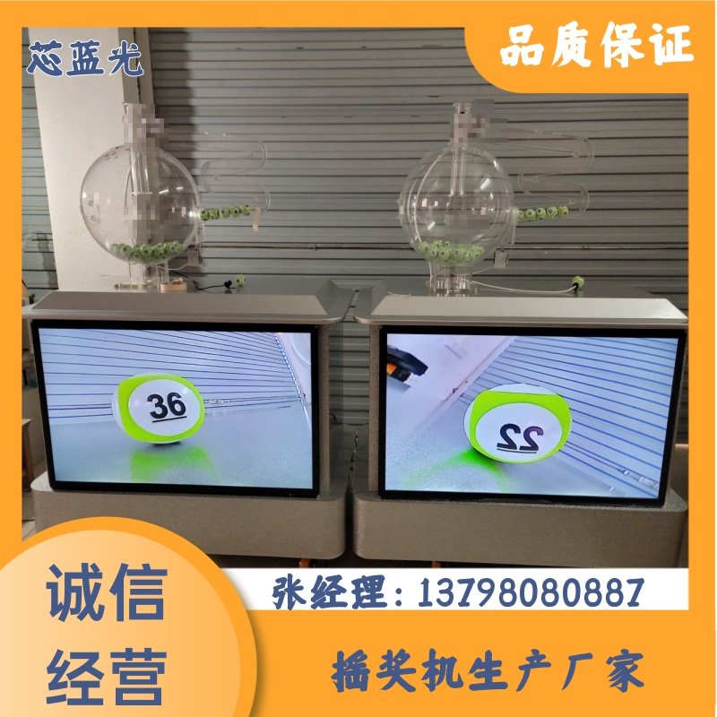 芯蓝光 大型自助抽奖机 商场引流设备 批发厂家
