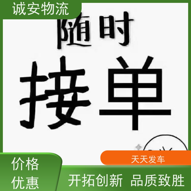 诚安物流箱式货车东莞到香港散货快运效率好次日到