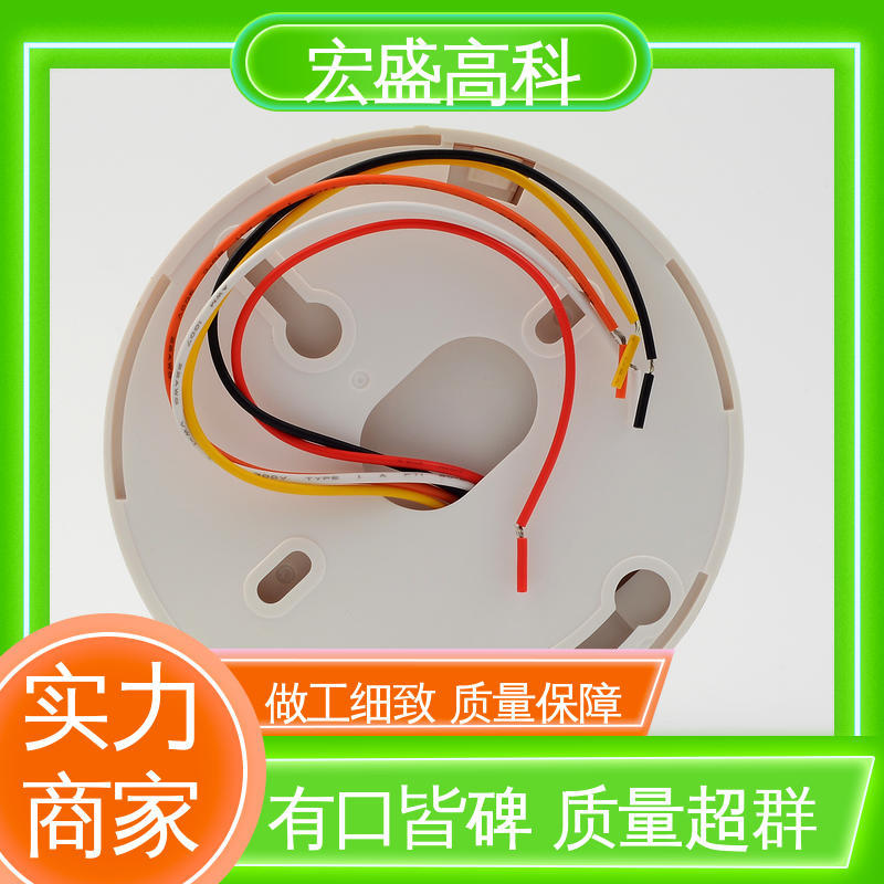宏盛高科 发货及时 感烟火灾报警器 误报率低 Modbus-RTU协议