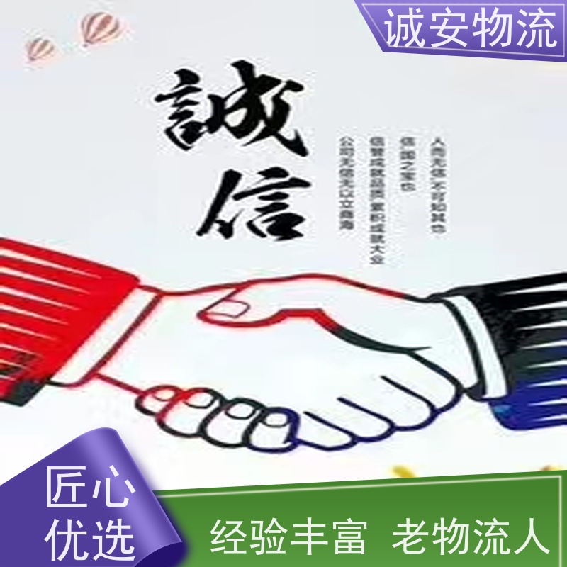 诚安物流箱式货车香港货物运输门到门天天发车