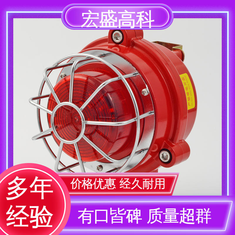 性能稳定 火灾声光报警器 24V 220V 售后保证 宏盛高科