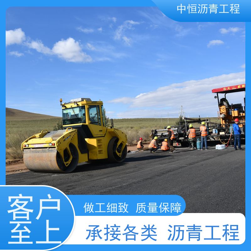 中恒 小区路面改造 沥青铺设 地面铺装 抗压耐高温
