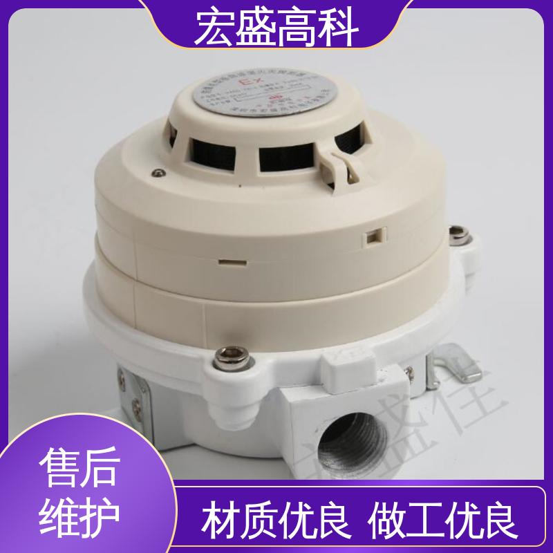 宏盛佳 防爆型感烟感温火灾探测器 （Modbus-RTU协议） 低功耗 现货