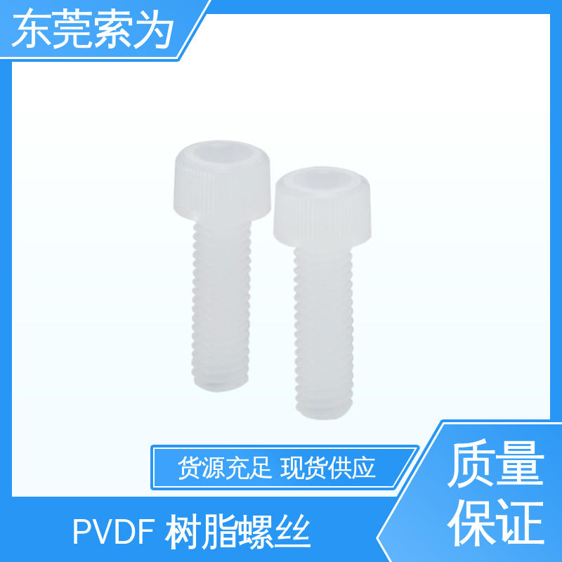日本NBK SPV-C 螺栓 聚氯乙烯树脂螺丝 机械零件