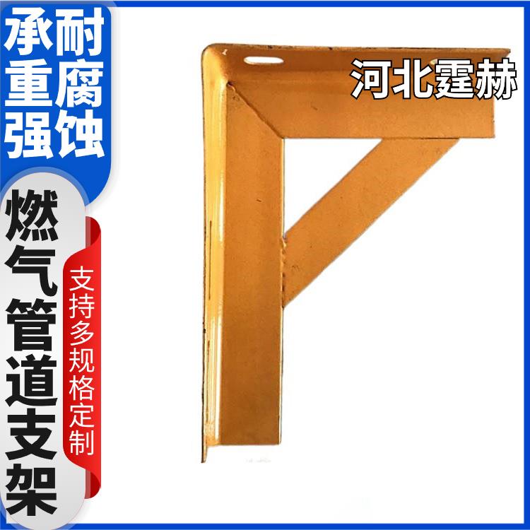 霆赫 电缆房梁 天然气墙面安装配件 镀锌燃气管道支架 承重力强