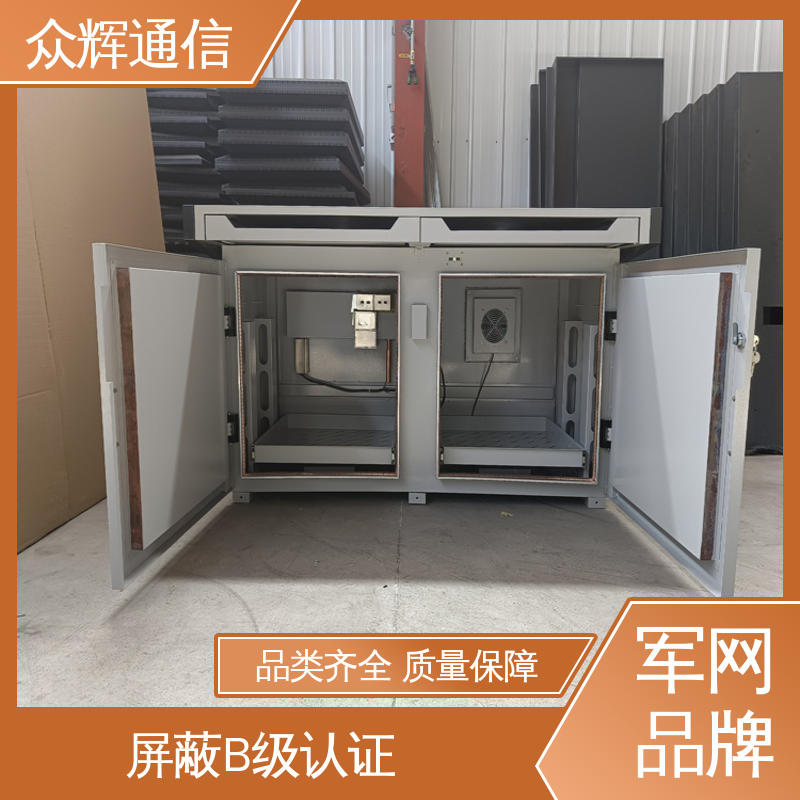 众辉通信 满足GJB5792要求 电脑保密桌 7折优惠促销 电磁屏蔽柜屏蔽设备