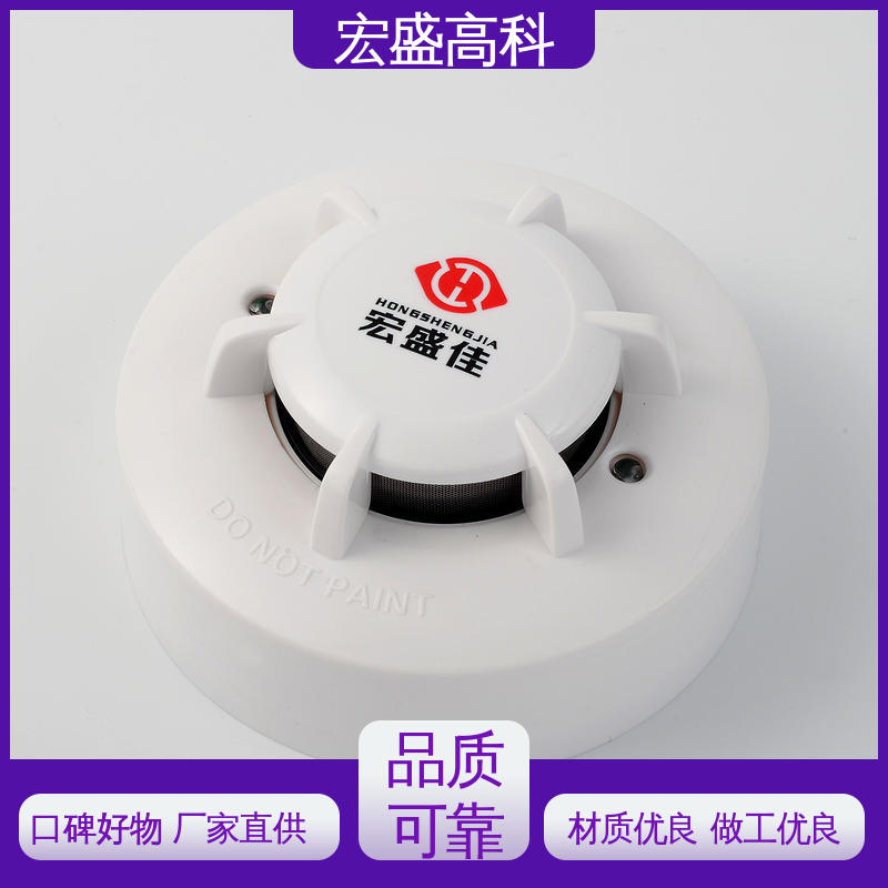 发货及时 智能立库用 烟感探测器 保质保量 宏盛佳