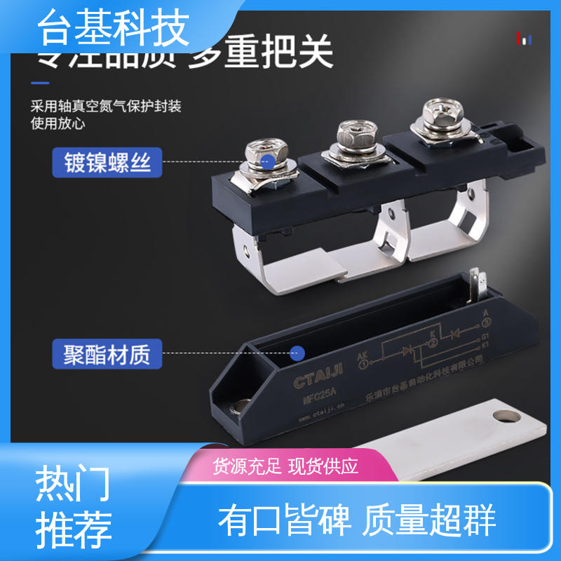 CTAIJI台基 可控硅模块 强抗干扰 运行稳定 MFC200A 